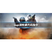 反恐精英