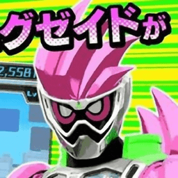 假面骑士exaid单车狂飙最新版