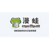 蛙漫2(台版)入口网页免费-蛙漫2(台版)最新官方正版链接分享