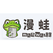 漫蛙漫画漫画页面免费入口