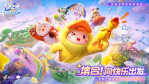 元梦之星