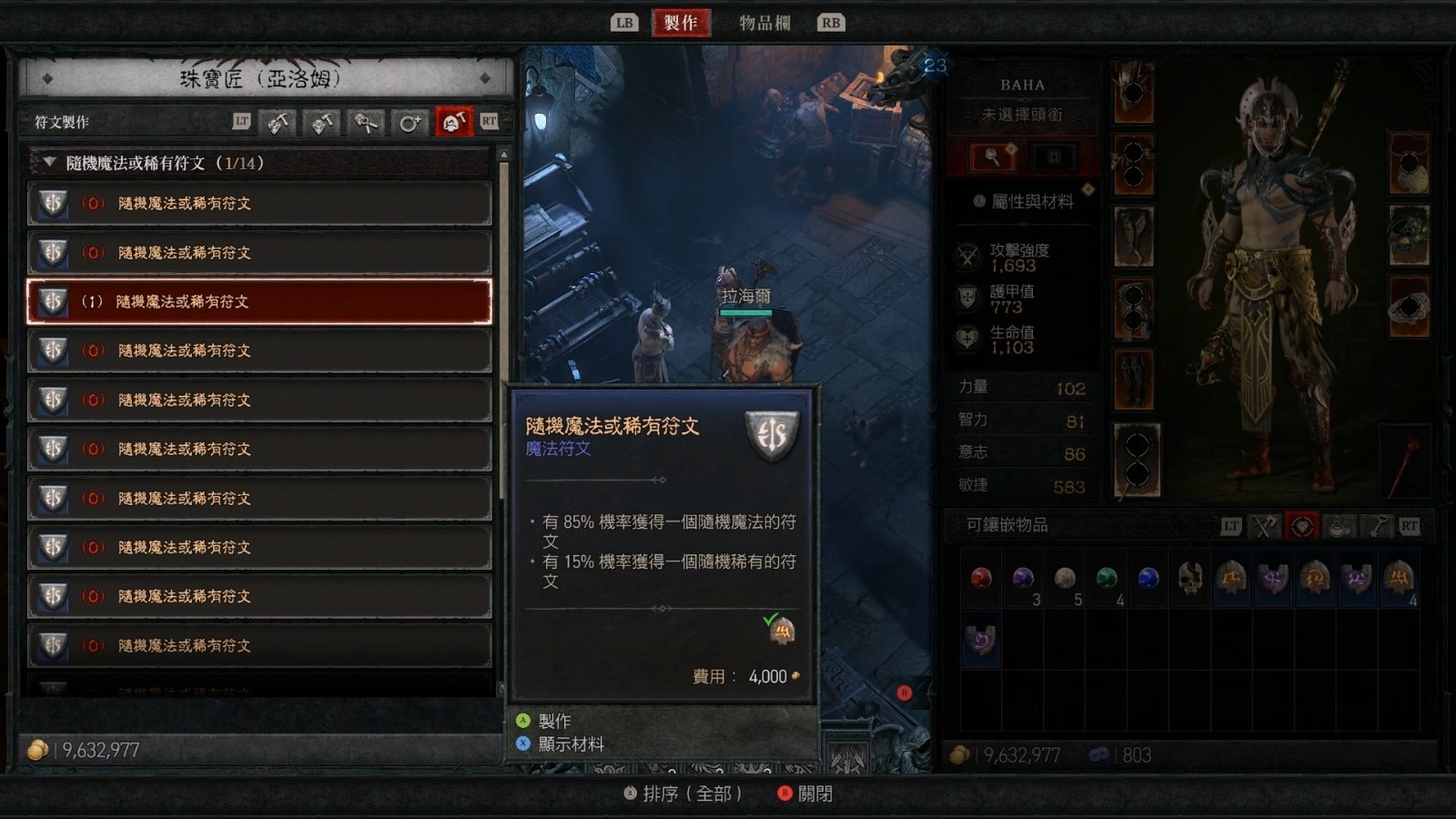 暗黑2术士mod安装教程（附参数设置）