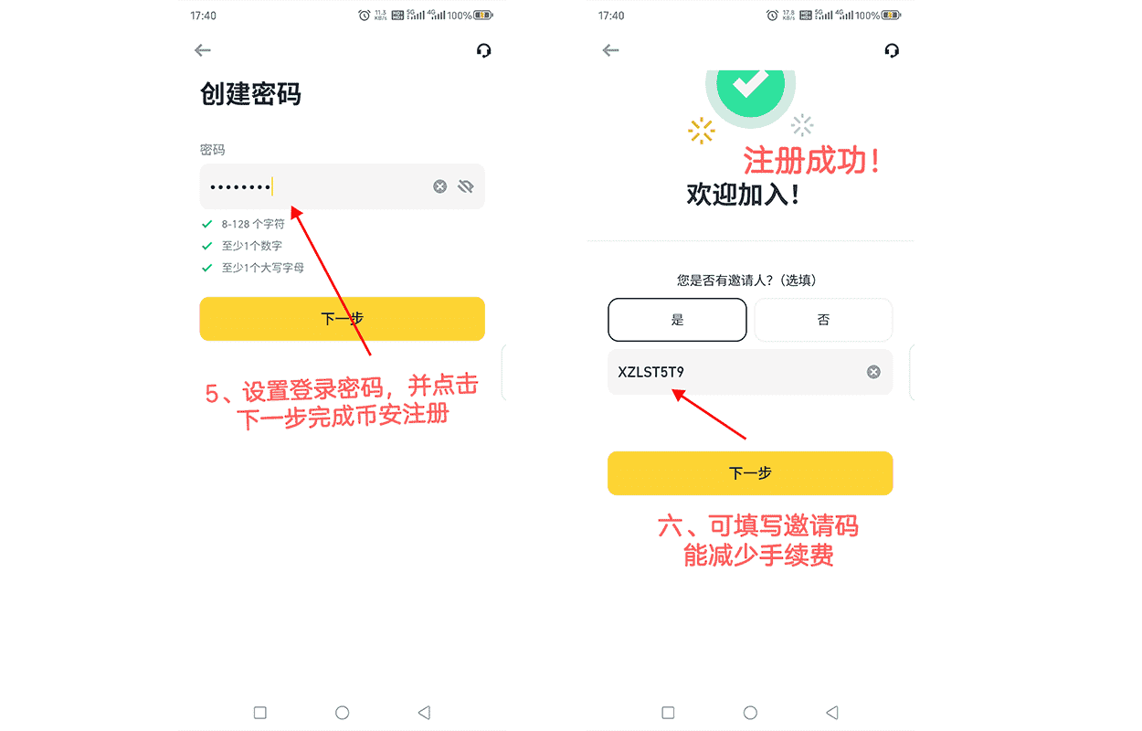 创建账户身份