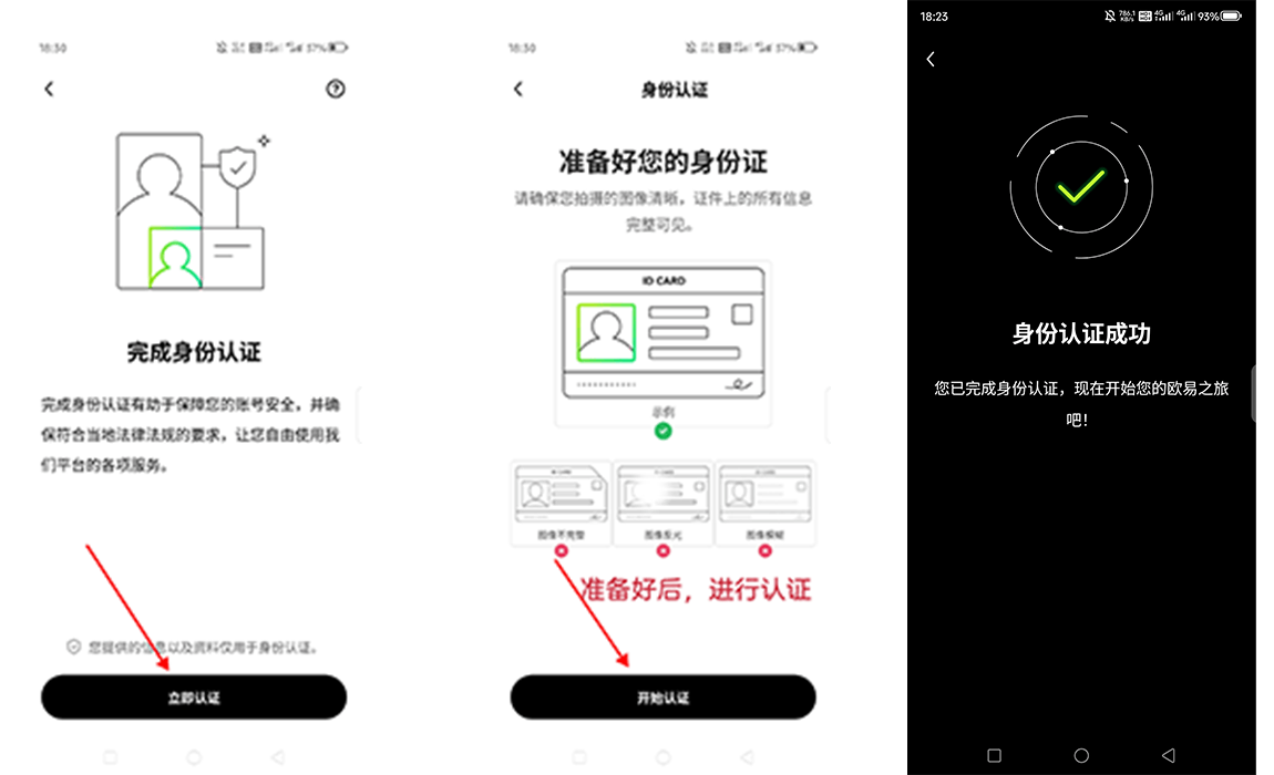 完成身份认证即可解锁全部功能