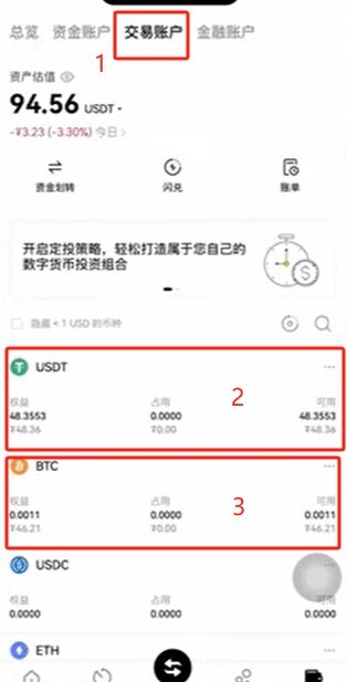 比特币购买教学