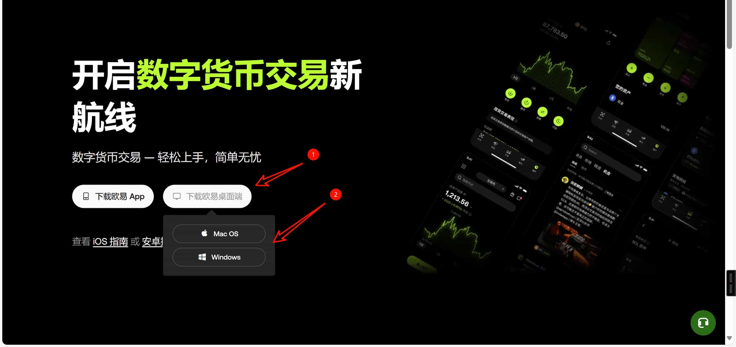 欧易OKX官网下载教程