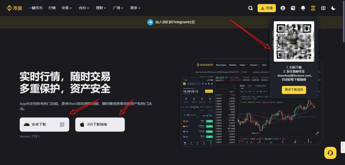 在官网找到App下载入口