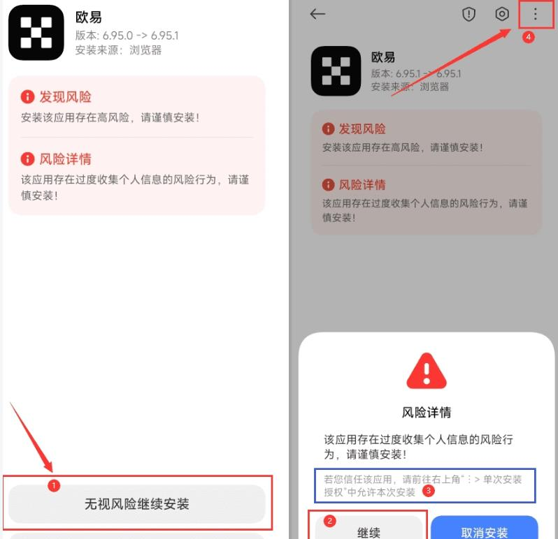 安装官方应用