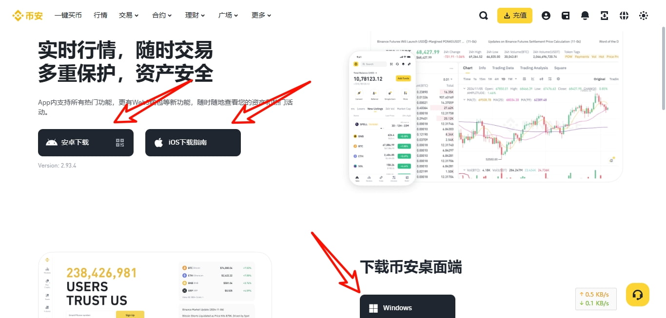 下载交易平台
