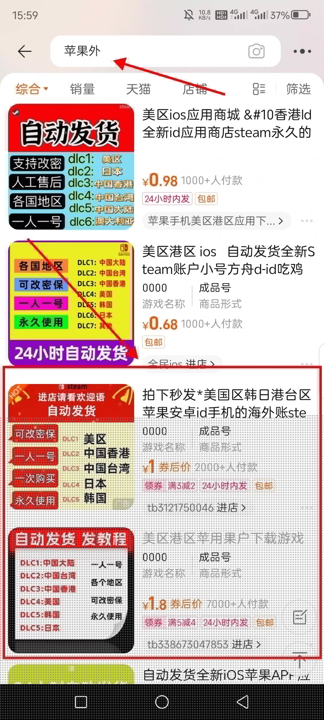 购买Apple ID