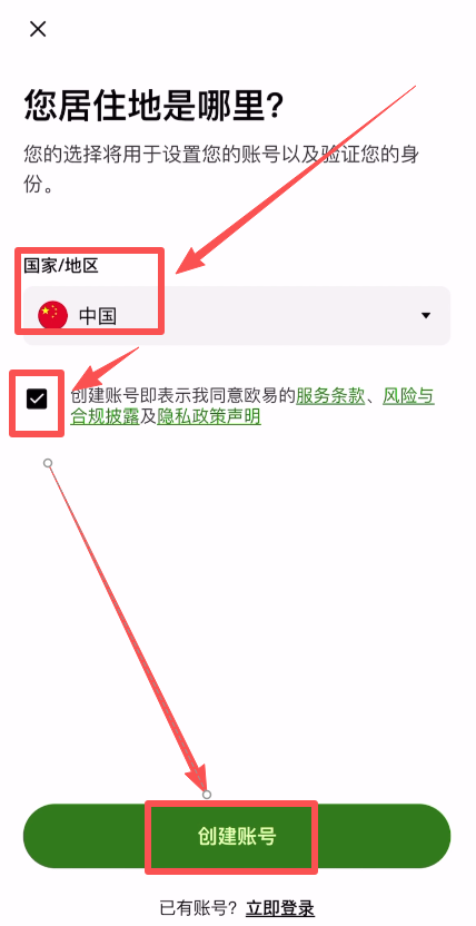 欧意OKX交易所新手注册教程