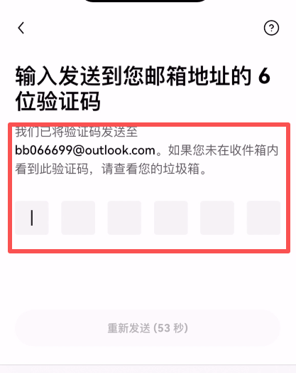欧易邮箱验证流程