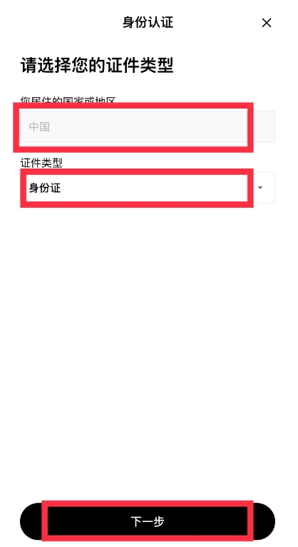 证件拍摄要求