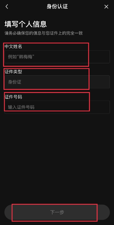 人脸识别界面