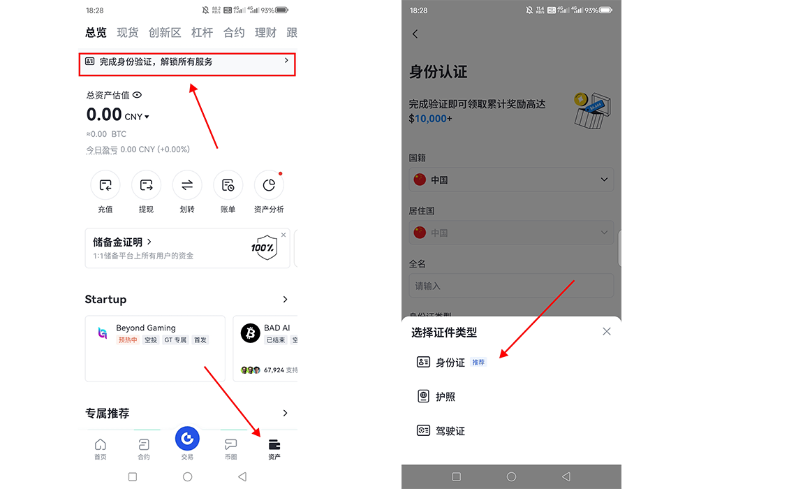 身份认证