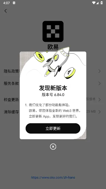 检查更新1.png