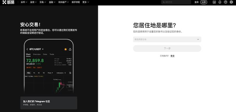 欧易官网快速访问及注册