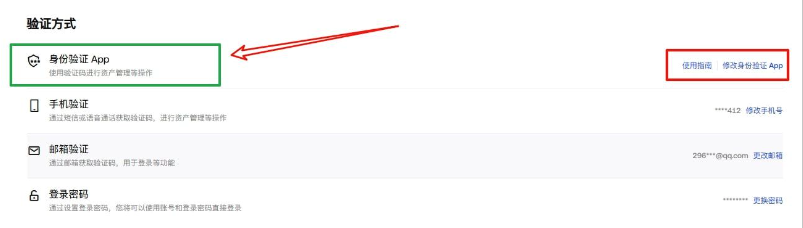 验证APP.png