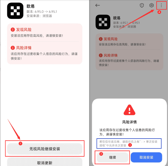 1773709319665982.png 继续安装.png