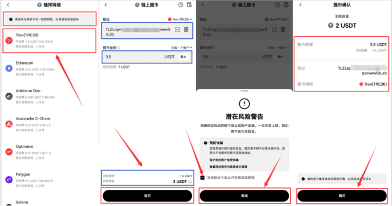 1773709804554725.png 链上提币.png