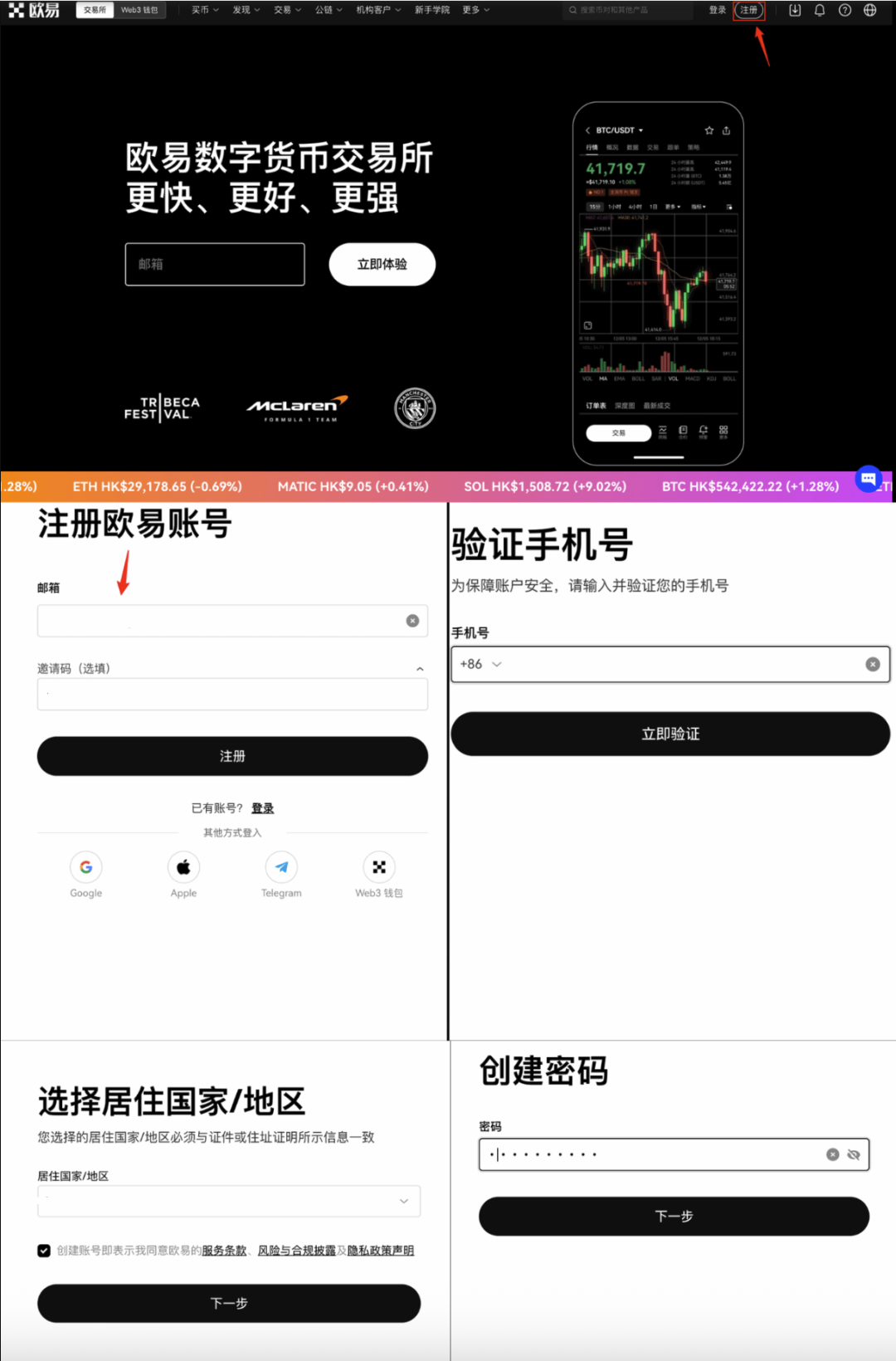 欧易注册1.png