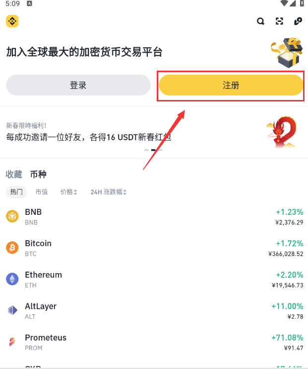 1773812579604307.png 币安注册.png