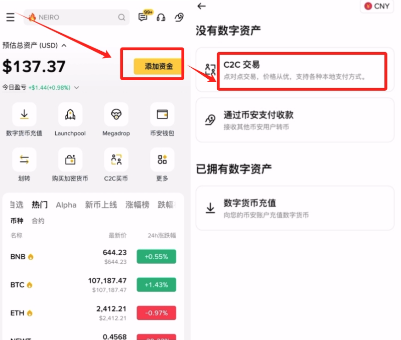 1773812739731665.png c2c交易.png