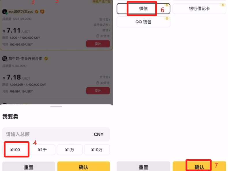 卖出币.png