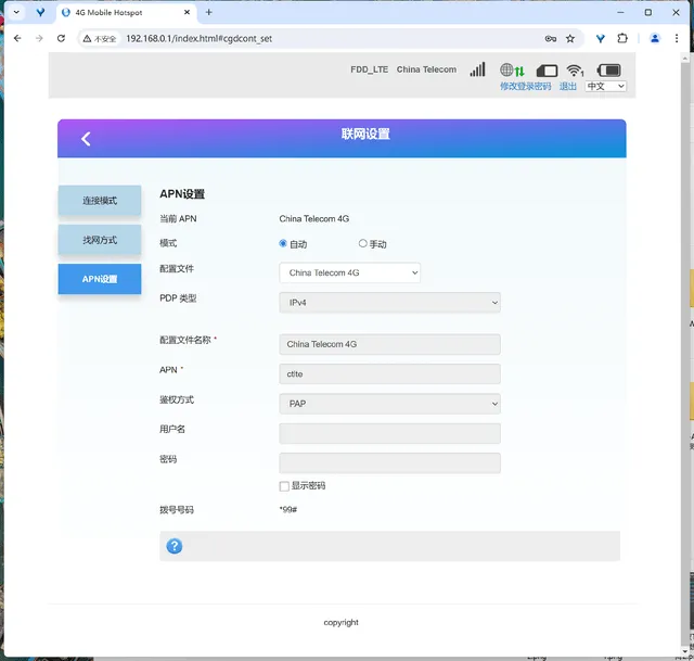 币安网络切换.png