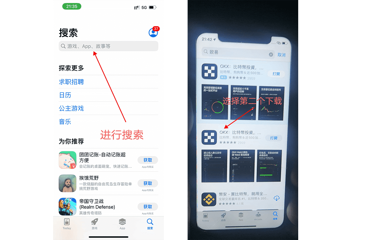 ios下载安装okx APP