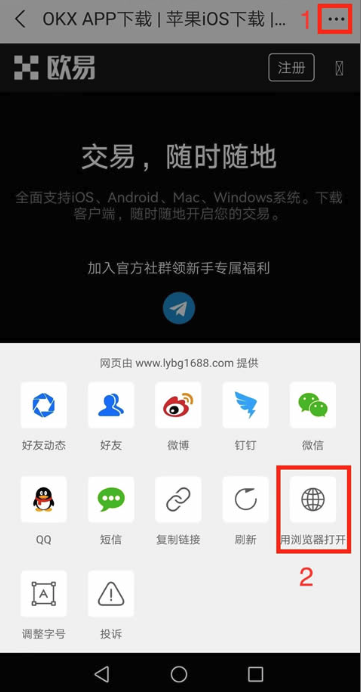 浏览器链接下载.png
