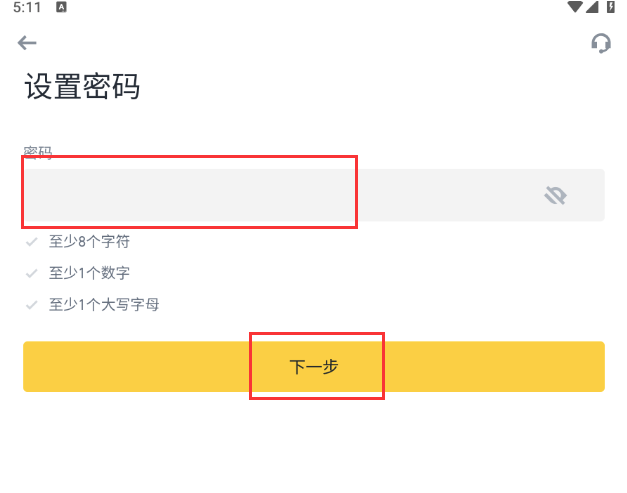 注册企业账户3.png