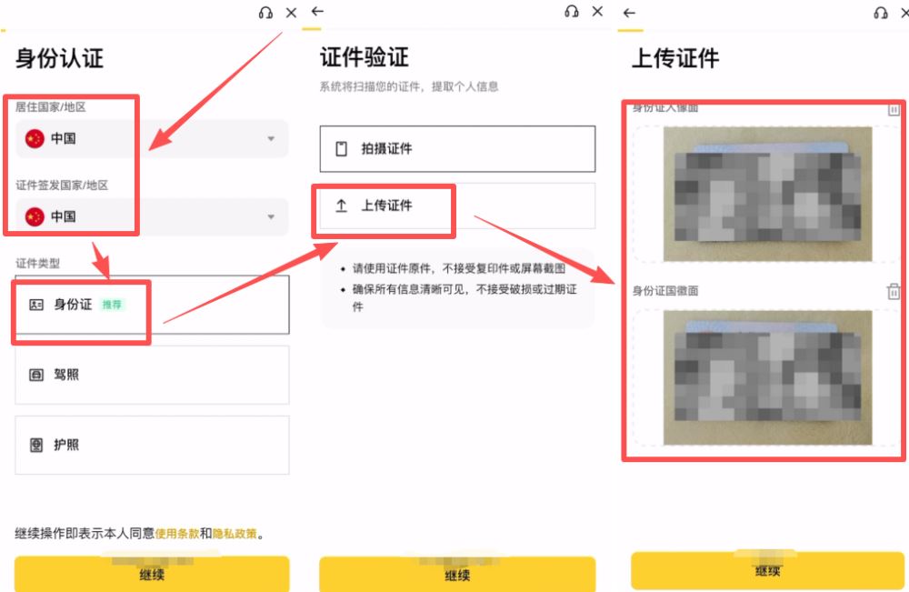 安币购买人生第一个比特币