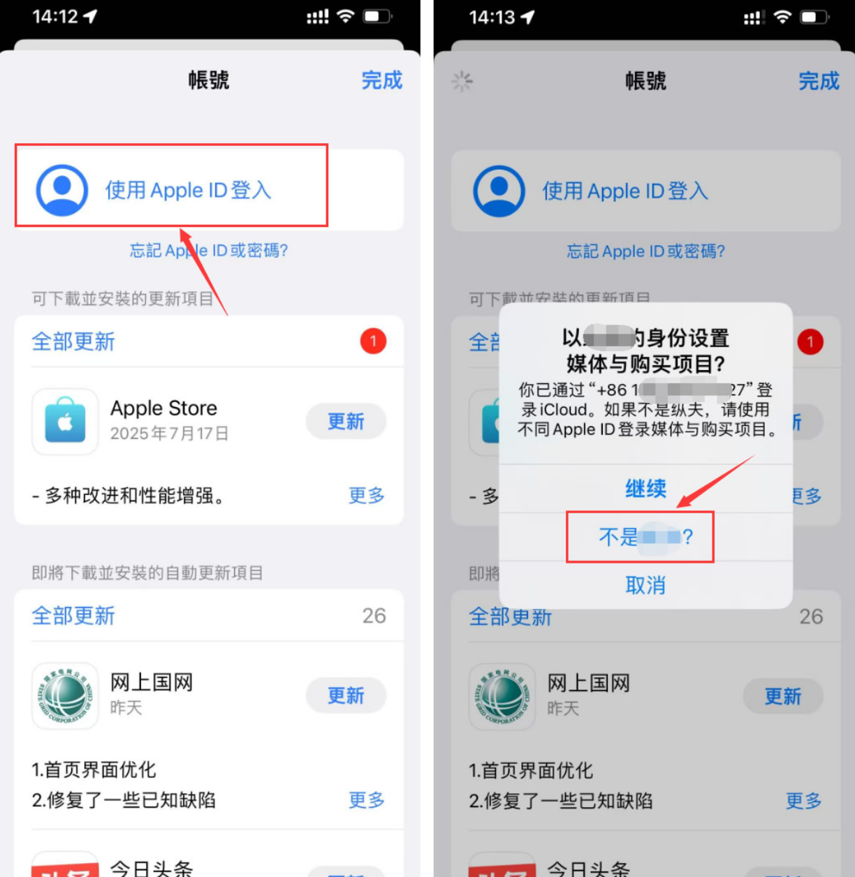 1778470724613582.png 登录台湾ID.png