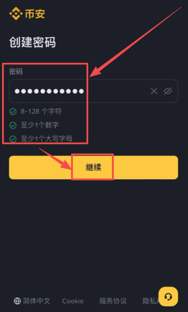 币安注册5.png