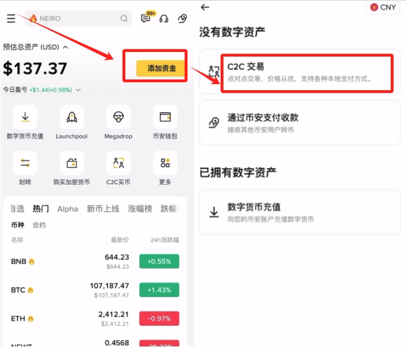 1778480203861466.png 币安c2c交易.png