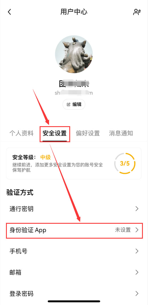 登录OKX时提示验证码错误