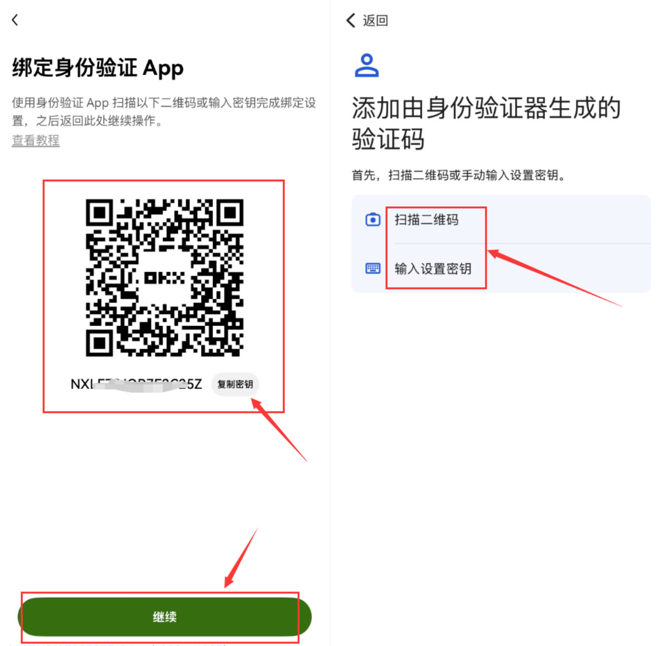 1779688440814061.png 绑定身份验证器密钥.png