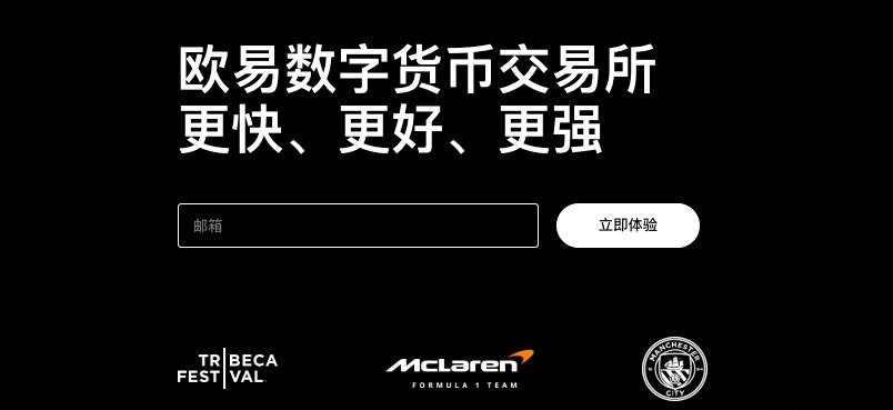 欧易okx桌面版下载直达 欧易okx交易所电脑端安装注册指南