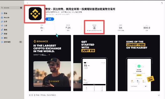 币安交易所注册不了解决