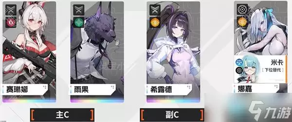 卡厄思梦境希露德配队攻略