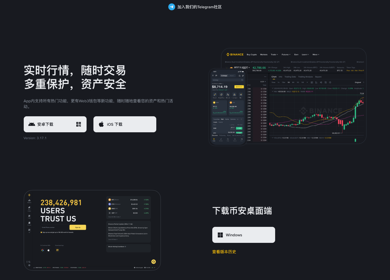 币安电脑版下载_币安 Windows/Mac 官方桌面客户端安装指南