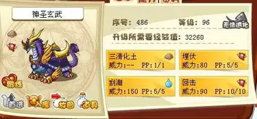 洛克王国世界40级前怎样打