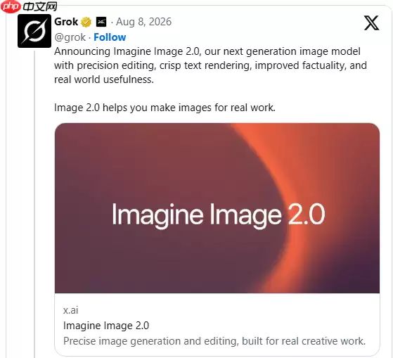支持5张参考图融合与智能扩图，xAI_Imagine_Image2.0正式上线